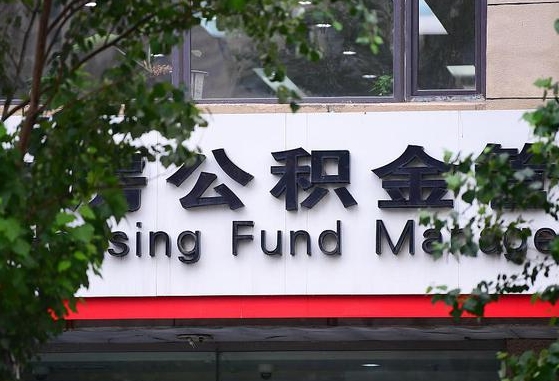 广西公积金-兴化公积金代办平台